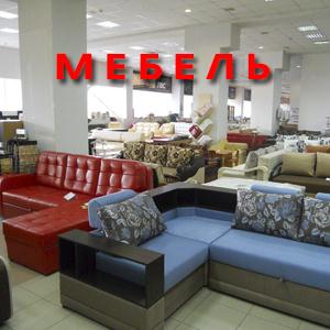 Магазины мебели Матвеевки