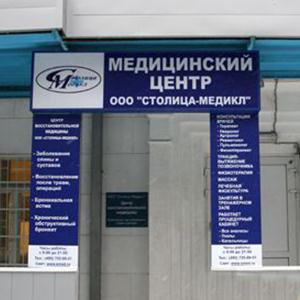 Медицинские центры Матвеевки