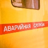 Аварийные службы в Матвеевке