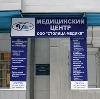 Медицинские центры в Матвеевке